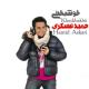 MS1 ║ Hamid Askari - Khoda Hafez Eshghe Man (2014)