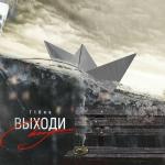 poster _vyhodi_pokurim_muzter.net Выходи покурим