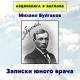 Аудиокнига в кармане - Звездная сыпь