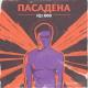 Пасадена - Водичка найс