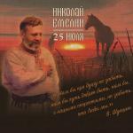 poster 25 июля (Памяти Шукшина В.М.) 25 Июля