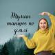 DIANAMusic - Туман танцює по землі (акустична версія)