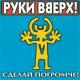 04. Руки Вверх - Лишь о тебе мечтая [1998]