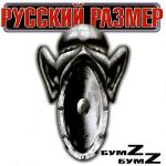 poster Весь этот мир я придумала сама Бумz-бумz