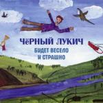 poster Мы идём в тишине Будет весело и страшно