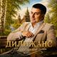 Дилижанс - гоп-стоп Дубай